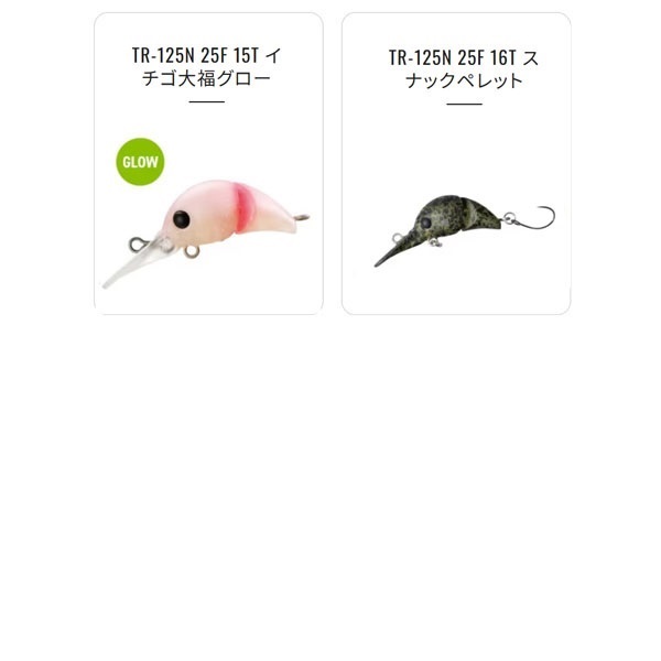 CARDIFF ちびとろ 25F